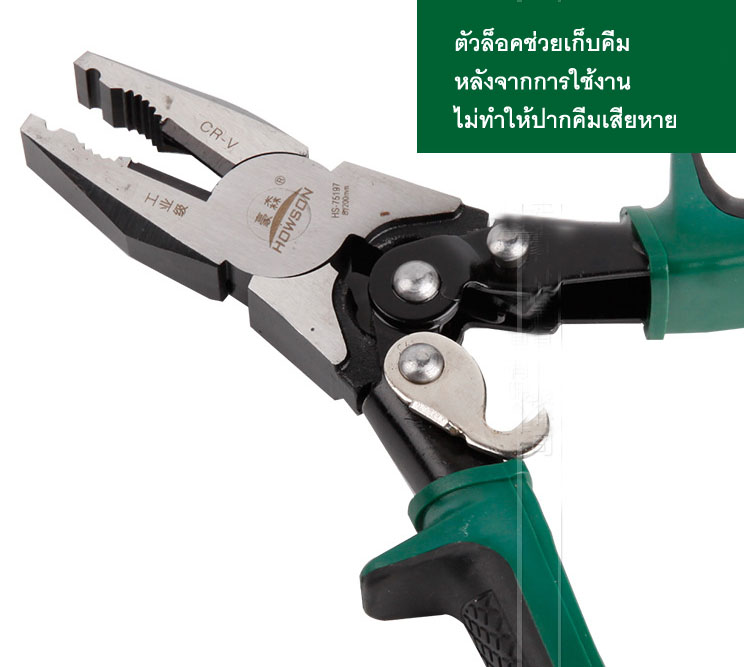 PL03 คีมเพิ่มแรงบีบ X5 อเนกประสงค์ สำหรังาน ตัด หนีบ DIY