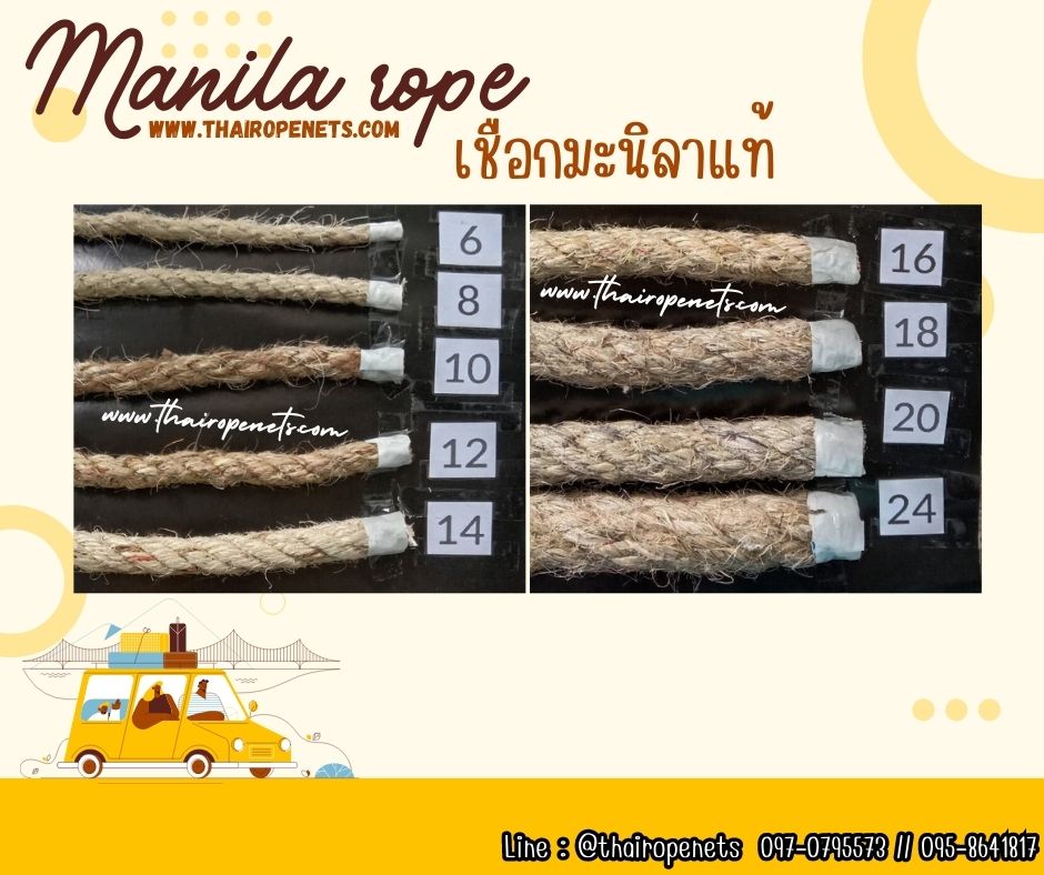 เชือกลับเล็บแมว เชือกขนาด 14 มิล ยาว 200 เมตร เชือกมะนิลาแท้ 100% Manila rope เชือกเกษตรกรรม เชือกใช้ถักตกแต่งคาเฟ่ พร้อมส่ง