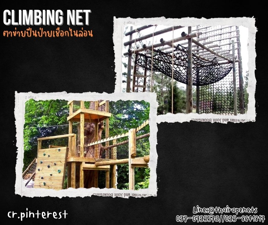 climbing net ตาข่ายปีนป่ายเชือกไนล่อนถัก สีดำ รุ่นหนา 8 มิล ช่องตา 10x10 cm. ทนต่อแรงดึงแรงกระแทกได้ดีมาก รับทำตามขนาดที่ต้องการ