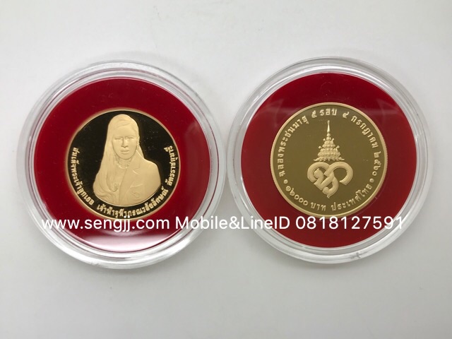 เหรียญกษาปณ์ทองคำขัดเงา 60 พรรษา เจ้าฟ้าหญิงจุฬาภรณ์ พ.ศ.2560