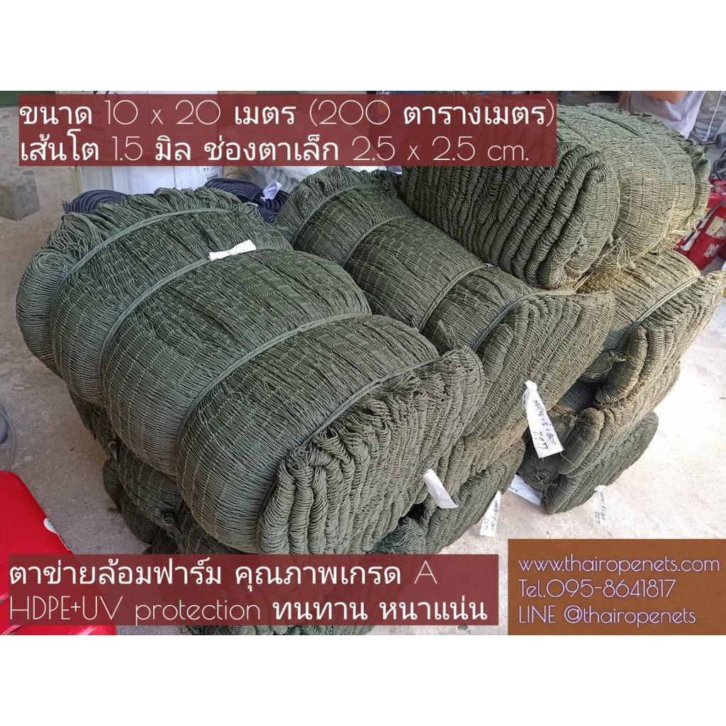 ตาข่ายกั้นลูกกอล์ฟ ตาข่ายกั้นเทนนิส สีเขียวขี้ม้า เกรด A+UV Protection ผืนใหญ่ 200 ตร.ม.10x20m. รูตาข่ายเล็ก 2.5cm.