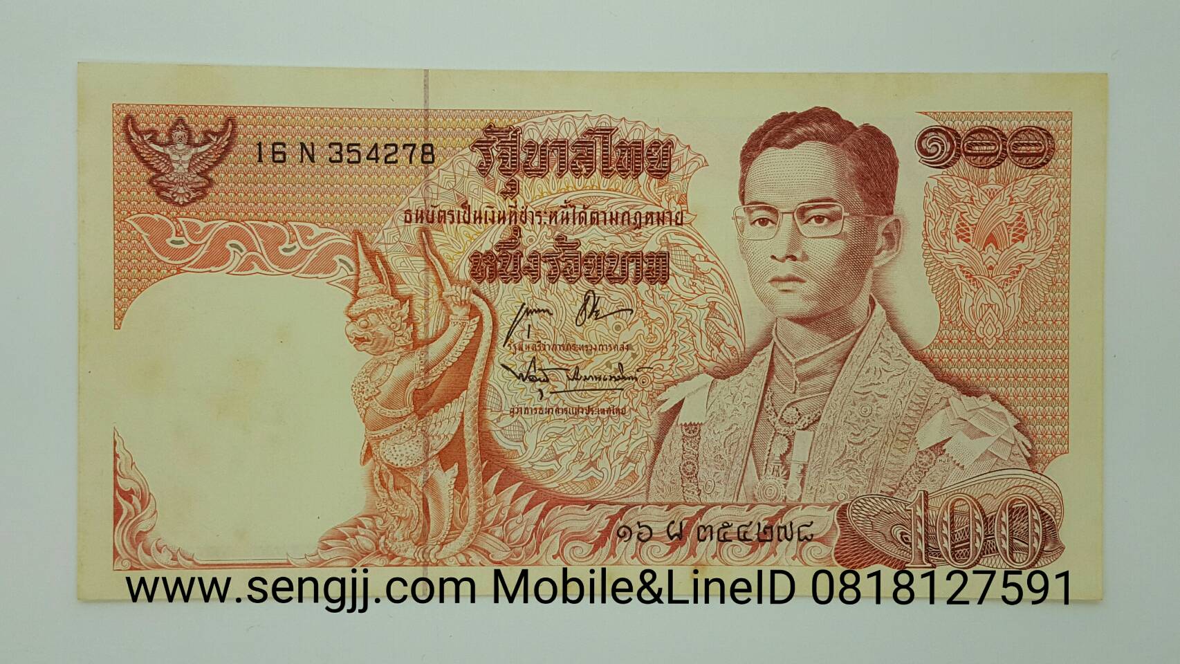 ธนบัตร 100 บาท แบบ 11