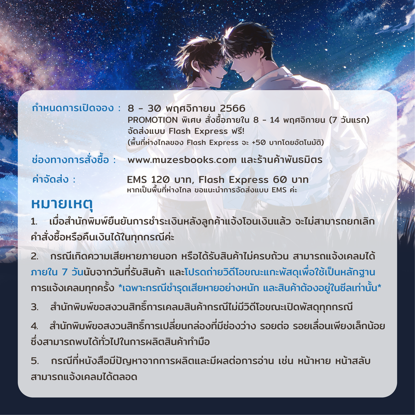 SET B ONLY BOOKS สำเนา