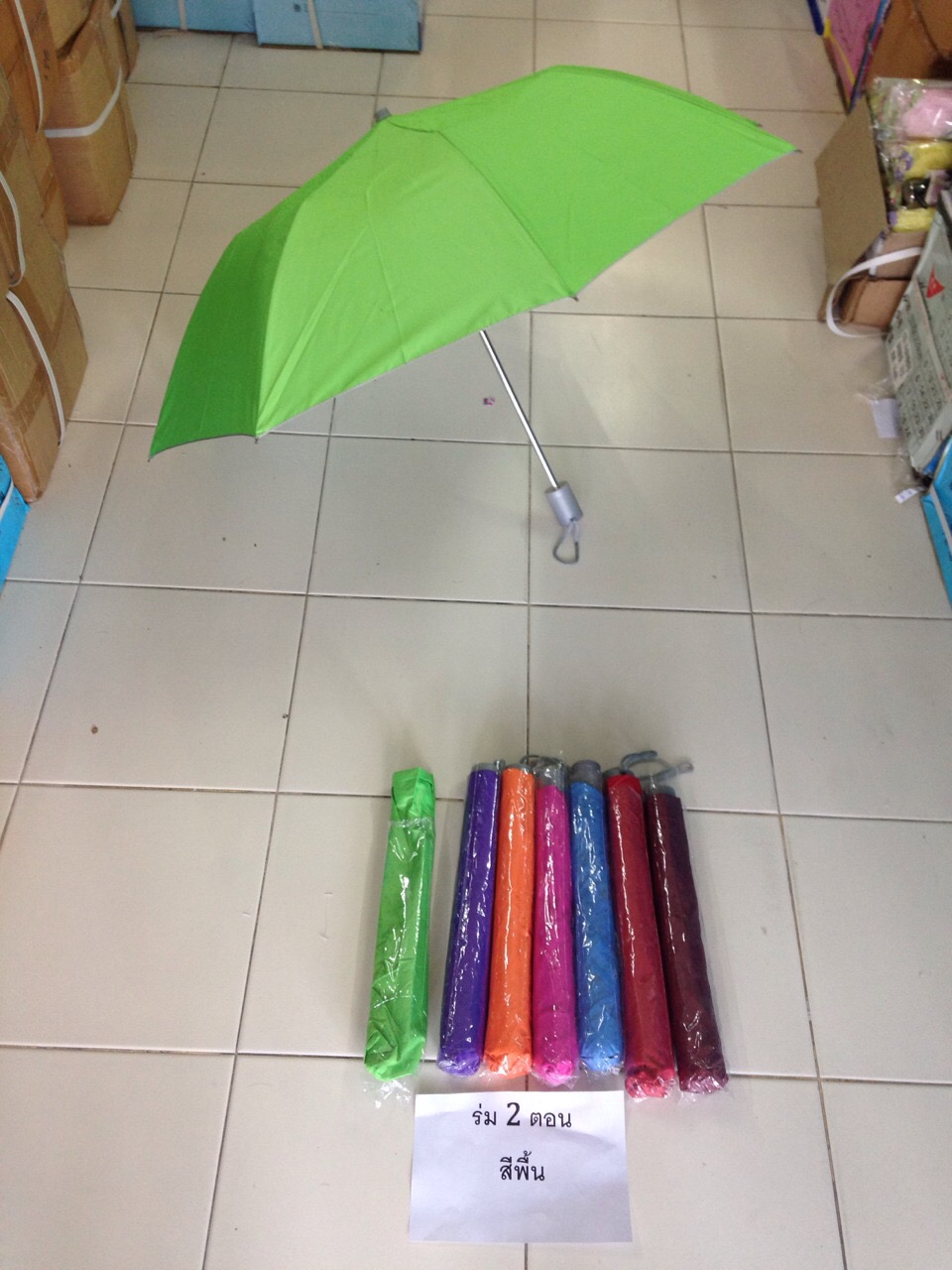 ร่มพับ2ตอนเลือกสีได้