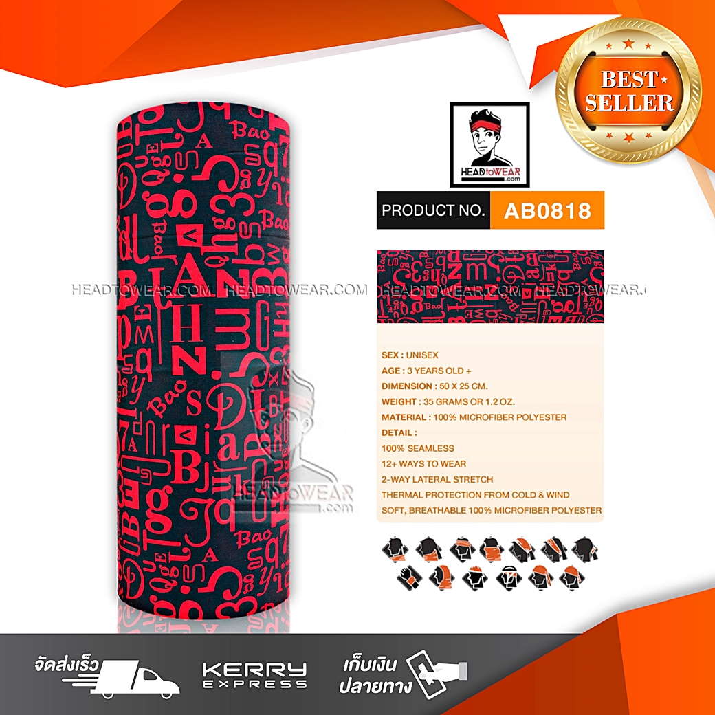 ผ้าบัฟ ผ้าโพกหัว ผ้าคาดผม HeadToWear ลายตัวอักษรภาษาอังกฤษโทนแดง รหัส AB0818