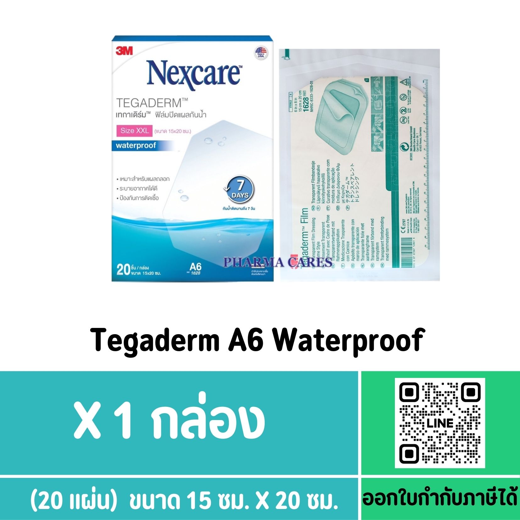 (ยกกล่อง) 3M TEGADERM FILM ฟิล์มปิดแผลกันน้ำ A6 ขนาด 15 x 20 CM.