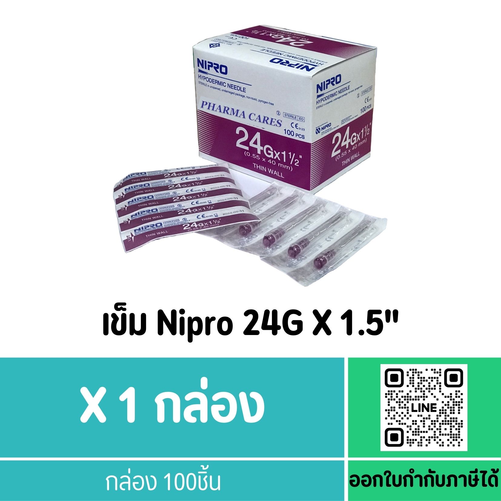 NIPRO 24GX1 1/2 นิ้ว (1กล่อง100ชิ้น) นิโปร