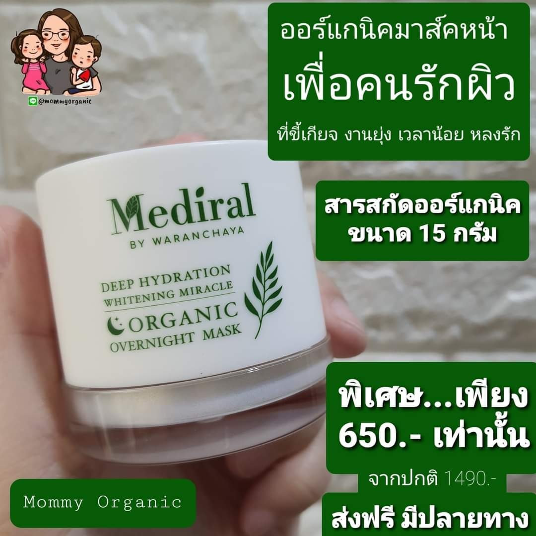 ตัวช่วยผิวไบร์ท สำหรับ คนนอนน้อย ผิวโทรม ไม่มีเวลาดูแลผิว