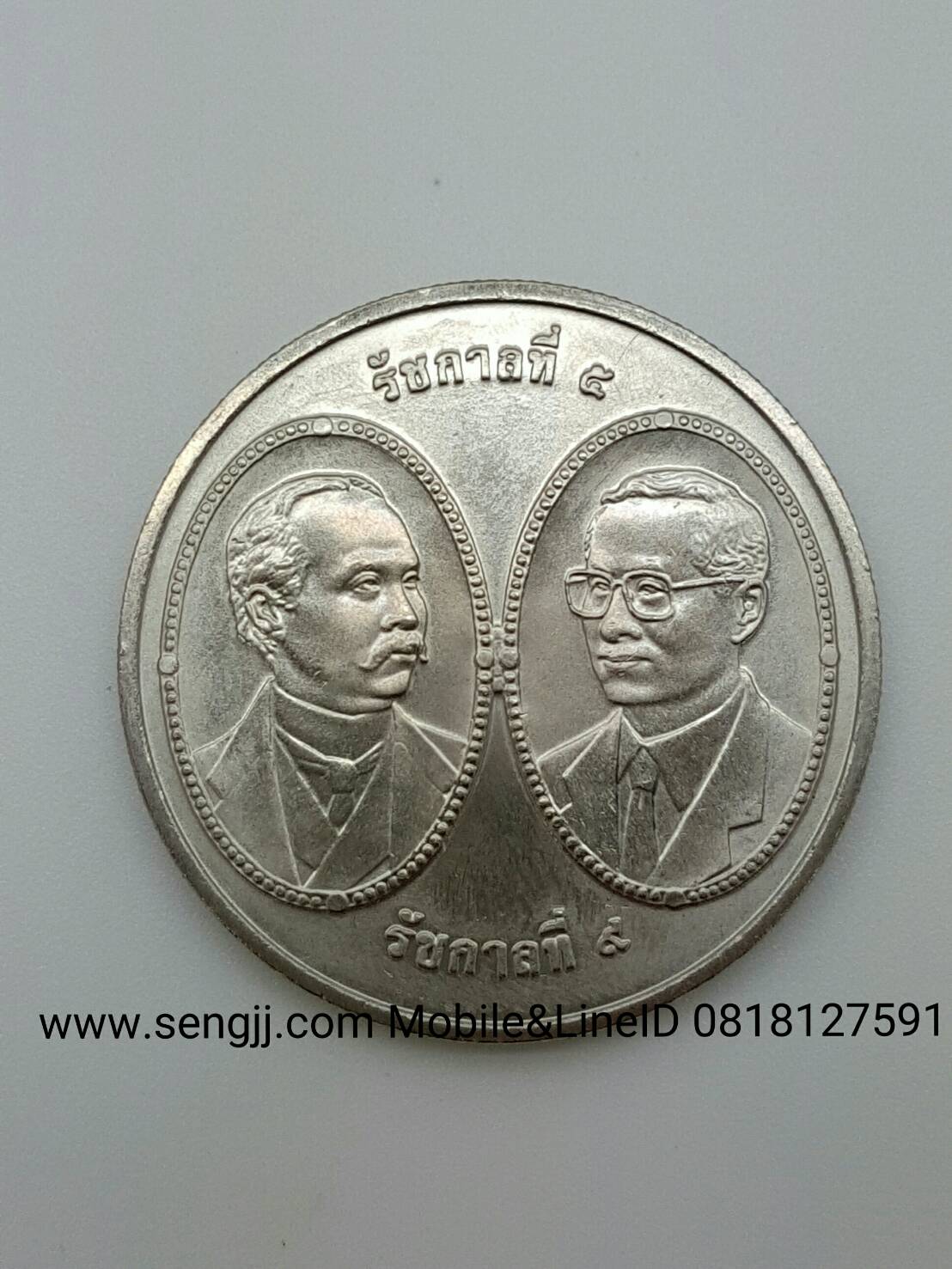 เหรียญกษาปณ์นิเกิลที่ระลึก 100 ปี หอสมุดแห่งชาติ พ.ศ.2548