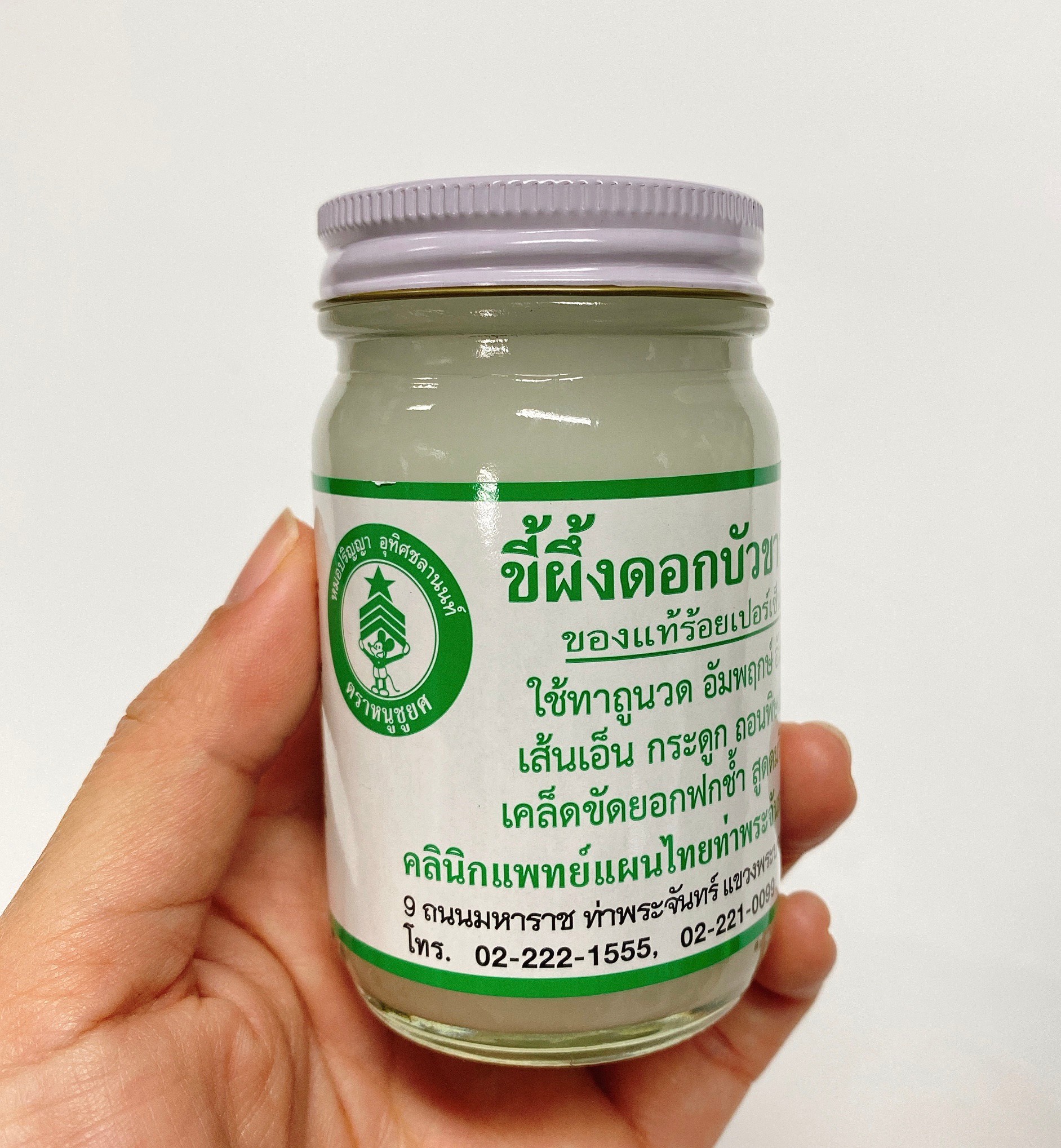 แพ็ค 12 ขวด ขี้ผึ้งดอกบัวขาวบานอย่างแรง (หมอปริญญา)(กระต่ายชมจันทร์) 100 กรัม สำเนา
