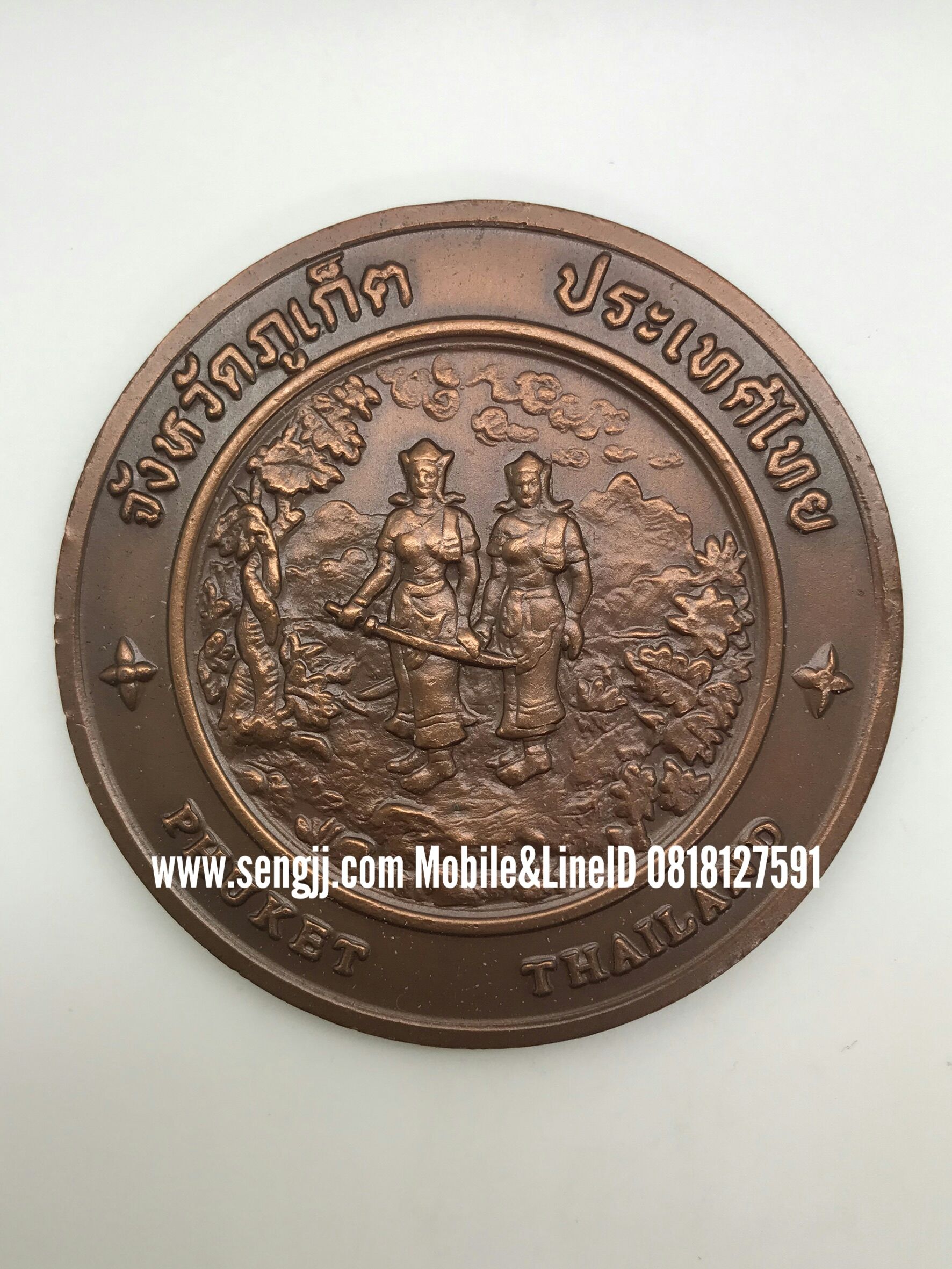 เหรียญทองแดงที่ระลึกประจำจังหวัดภูเก็ต (7 ซม.)