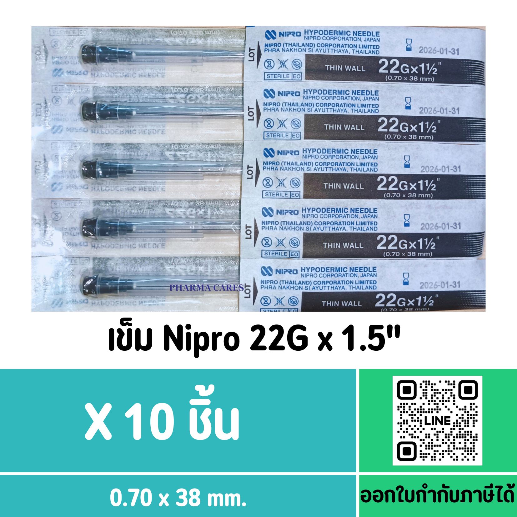 (10ชิ้น) หัวเข็ม Nipro เบอร์ 22Gx1.5 นิ้ว