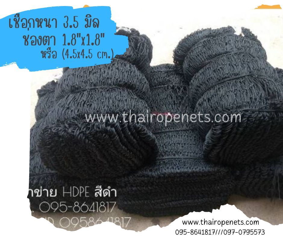 ตาข่ายสนามเบสบอล ตาข่ายสนามเทนนิส ตาข่ายสนามpickleball ตาข่ายสนามกีฬา ตาข่ายกั้นขอบเขตสนาม เดินเส้นขอบรอบด้านพร้อมใช้งาน