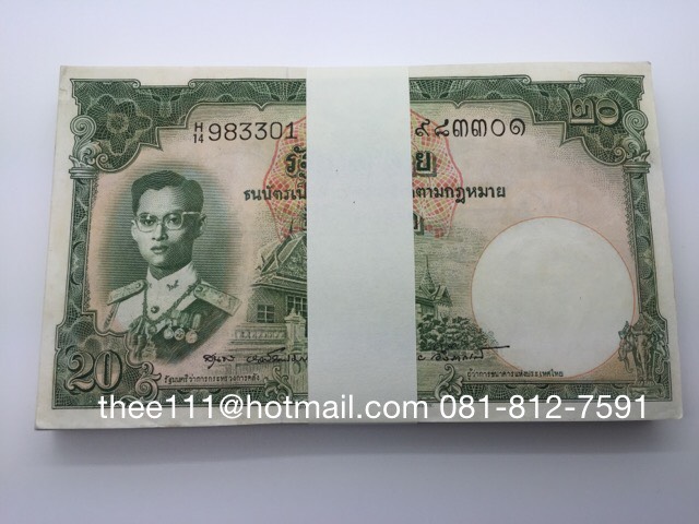 ธนบัตร 20 บาท แบบ 9 สุนทร-ป่วย แหนบ 9 หน้า 9 หลัง