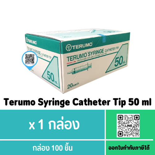 Terumo Syringe Catheter Tip 50 ml หัวกลาง/หัวให้อาหาร