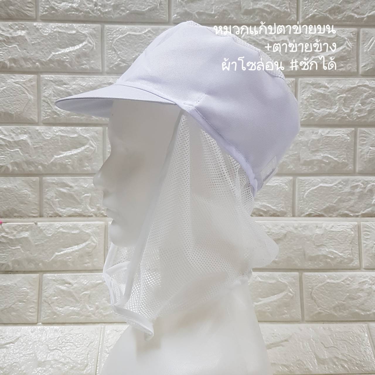 หมวกแก้ปตาข่ายบน ตาข่ายด้านข้าง เนื้อผ้าโซล่อน ซักได้ หมวกคลุมผมตาข่ายบน หมวกแม่ครัว หมวกพ่อครัว หมวกทำอาหาร หมวกโรงงาน หมวกพนักงานฝ่ายผลิต หมวกอุตสาหกรรม หมวกคลุมเก็บผมชาย-หญิง