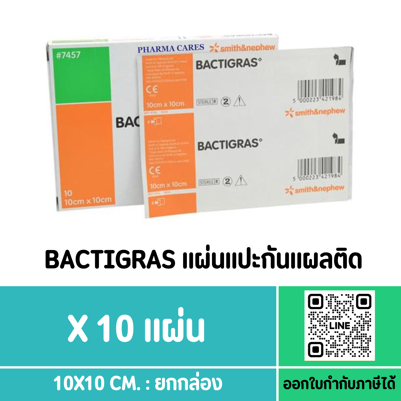 (กล่อง10 แผ่น) Bactigras แผ่นตาข่ายกันแผลติด