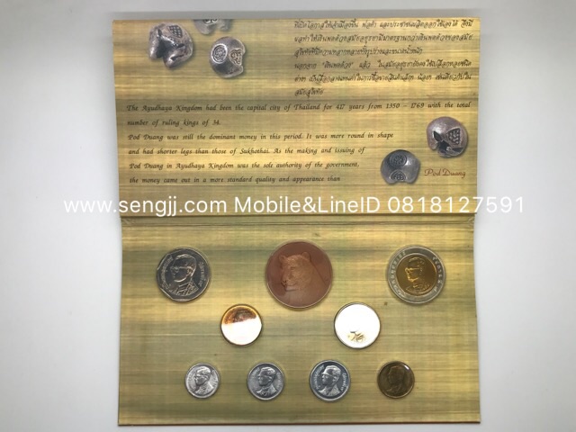 แผงเหรียญหมุนเวียน ปี พ.ศ.2541 (เสือ)