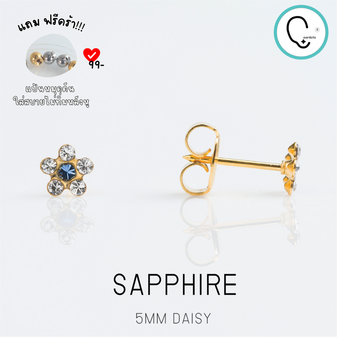 (สำหรับเจาะ Sterile)DAISY ขาวเกรสสีฟ้า ปลอดภัย 100%_STD031