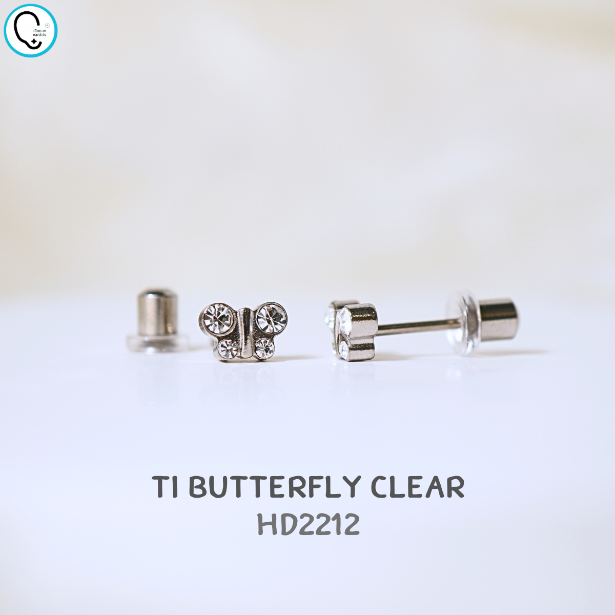 (ไทเทเนี่ยม100% สำหรับเจาะ)แป้นหมวก Ti Butterfly Clear แพคเกจปลอดเชื้อ ปลอดภัย100%