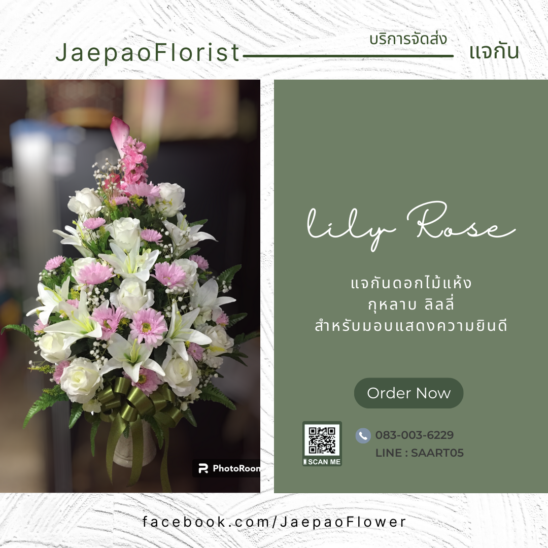 แจกันดอกไม้แห้ง ทรงสูง