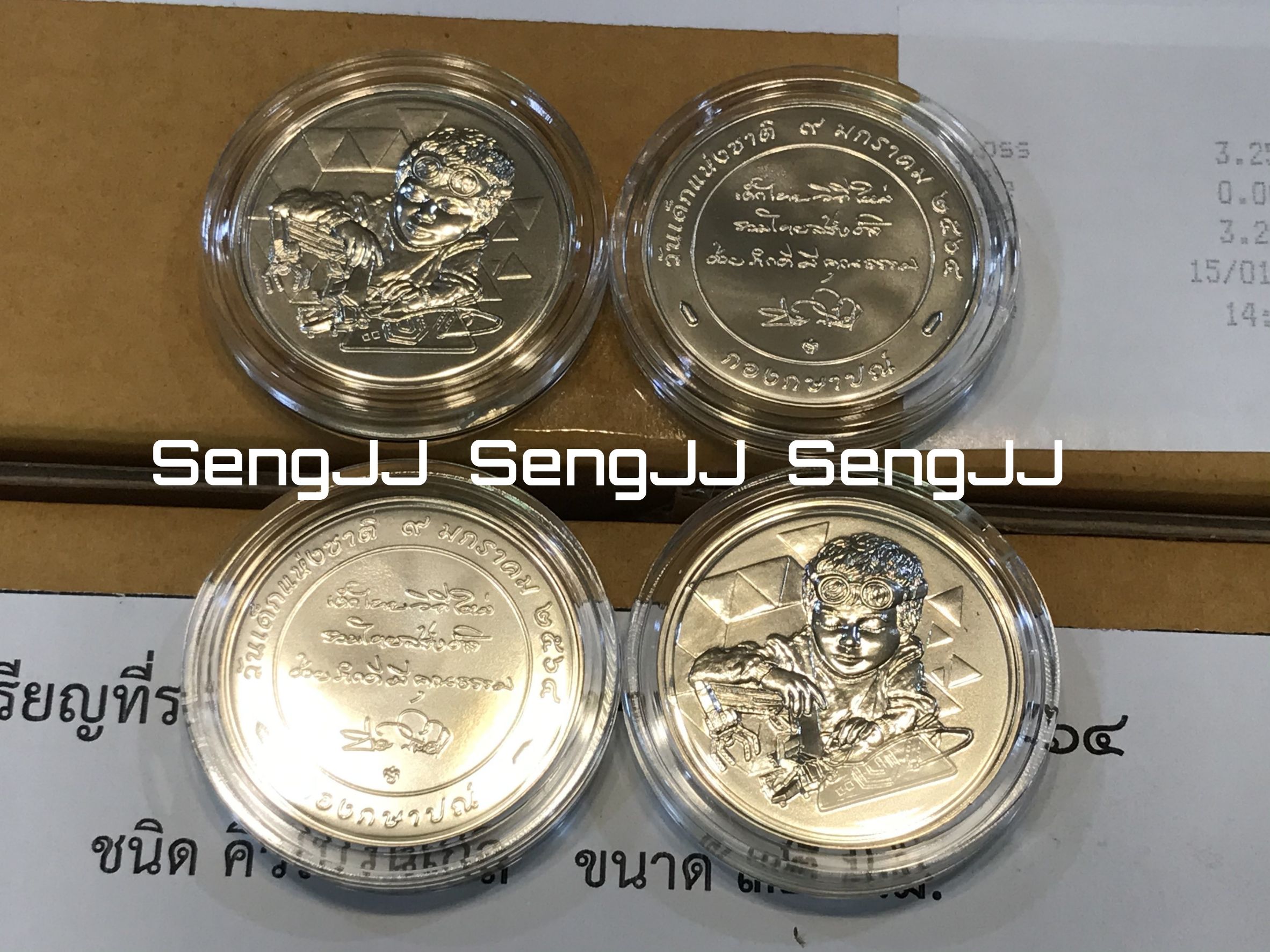 เหรียญนิเกิลที่ระลึก วันเด็ก พ.ศ.2564