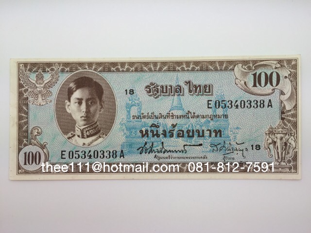 ธนบัตร 100 บาท รัชกาลที่ 8 แบบ 8 อเมริกัน