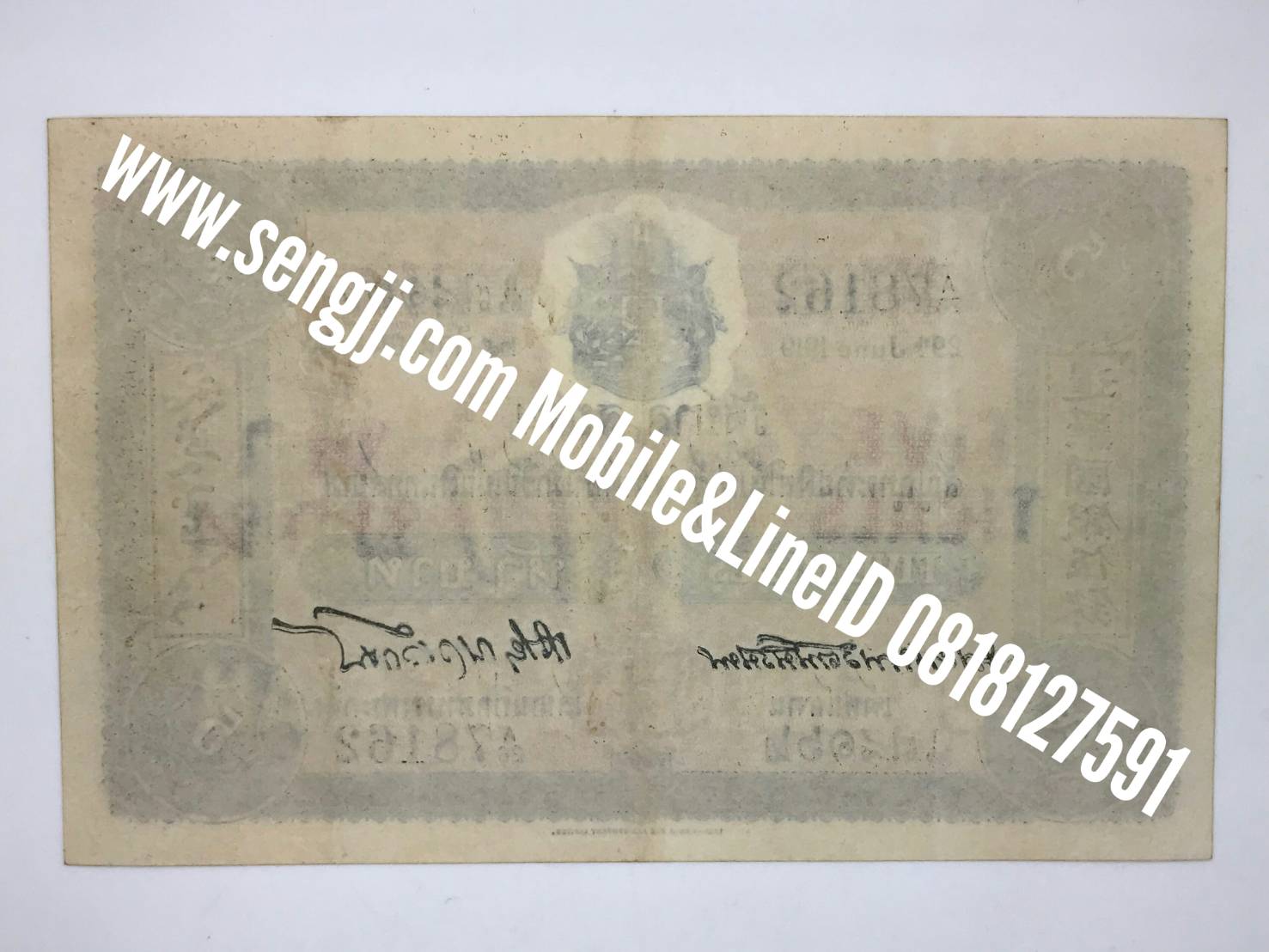 ธนบัตร 5 บาท แบบ 1 พระยาเทพรัตนนรินทร์-กิตติยากรวรลักษณ์