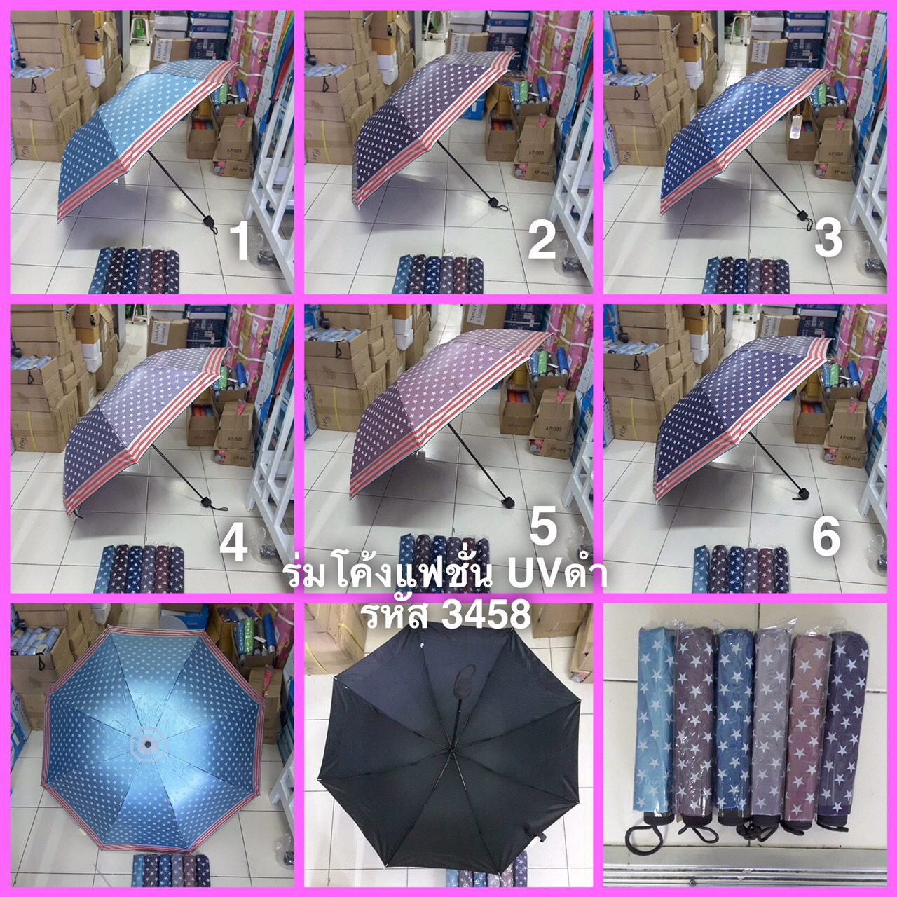 ร่มโค้งแฟชั่นยูวีดำรหัส3458