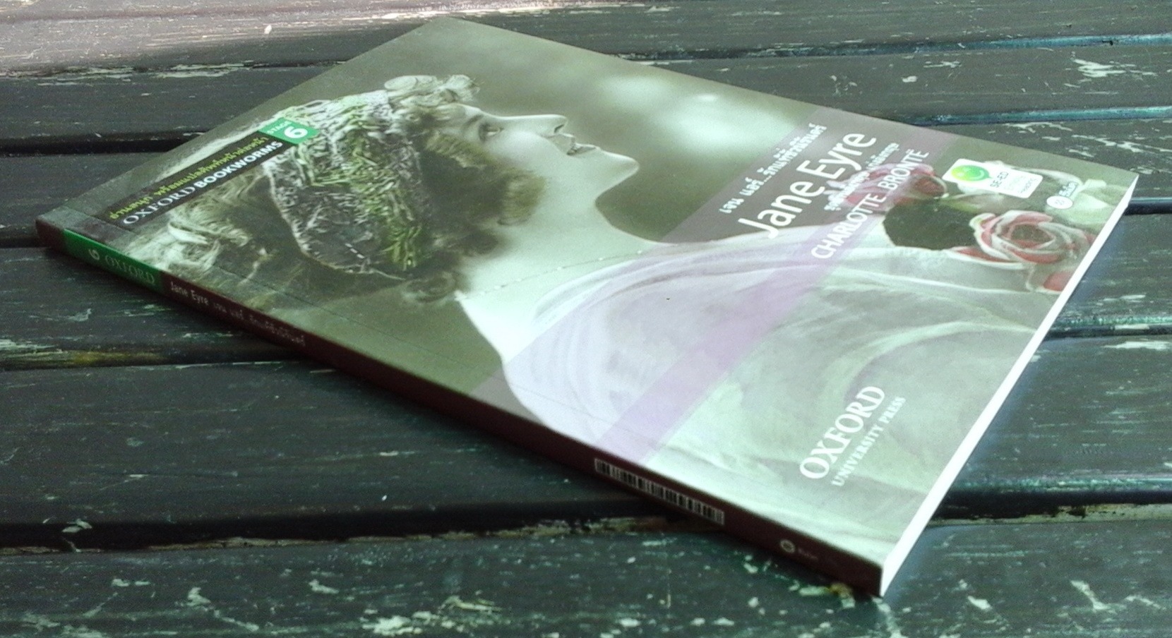 เจน แอร์ ... รักแท้ชั่วนิรันดร์ (Jane Eyre)