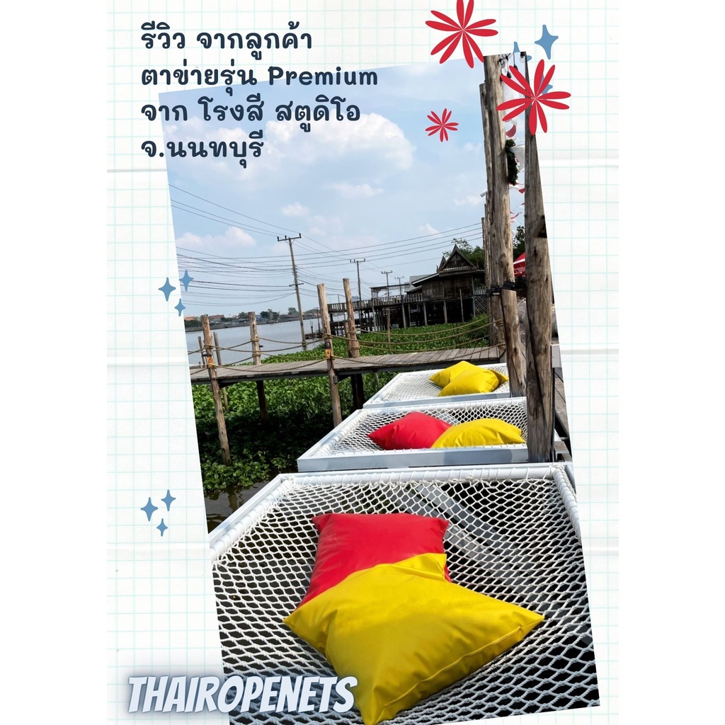 รุ่น Premium Garden เปลตาข่ายในสวน เปลตาข่ายริมสระว่ายน้ำ ติดตั้งง่าย แถมฟรีเชือกมัดโครงเปลตาข่าย