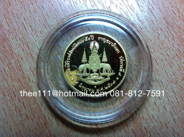 เหรียญทองคำขัดเงาที่ระลึก ครองราชย์ 50 ปี พ.ศ.2539