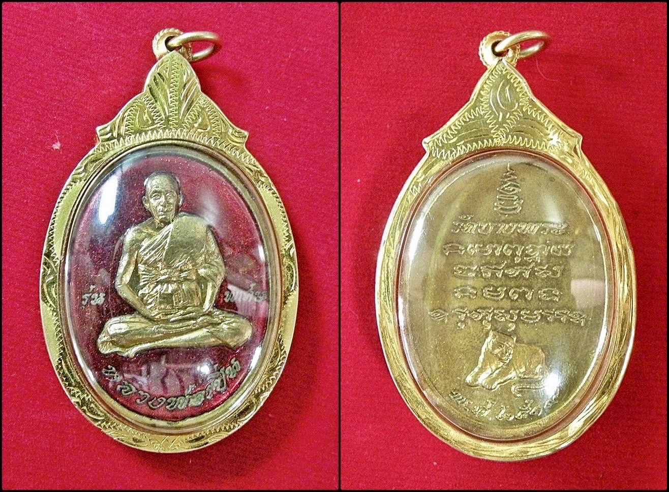 เหรียญหลวงพ่อเปิ่น รุ่นพิเศษ ปี2519 เนื้อกะไหล่ทองลงยา