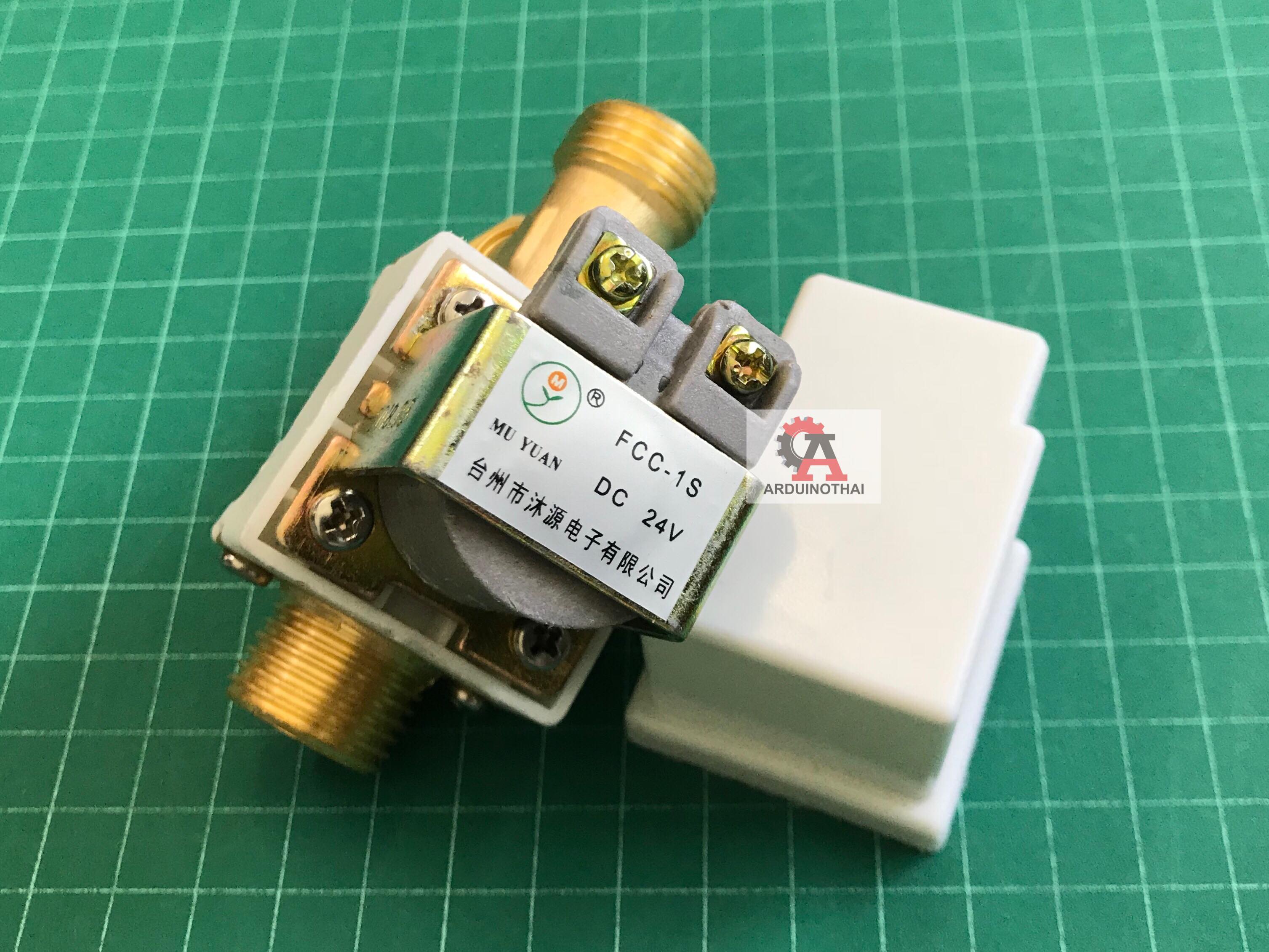 Solenoid Valve 24V 1/2” (4หุน) โซลินอยด์วาล์วพลาสติก เกลียวทองเหลือง สต็อกไทยส่งไว