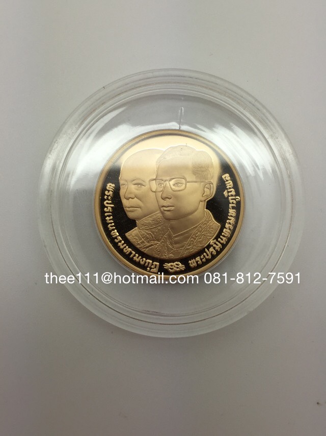 เหรียญกษาปณ์ทองคำขัดเงา สมมงคล ร.4 พ.ศ.2534