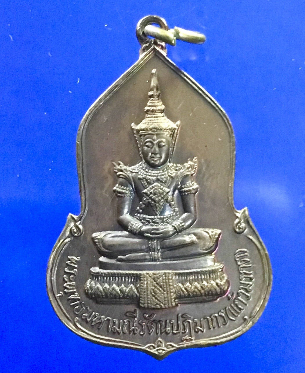 เหรียญพระแก้วมรกต อนุสรณ์ครบรอบ 30 ปี ธนาคารศรีนคร เนื้อทองแดง ปี พ.ศ.2523