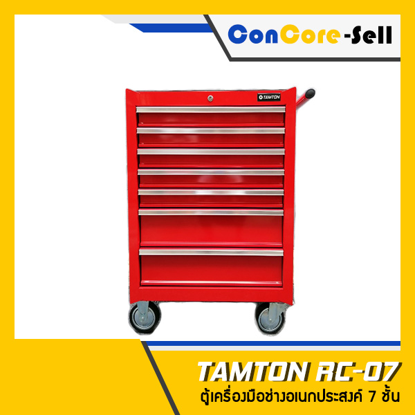 จำหน่าย - TAMTON รุ่น RC-07 ตู้เครื่องมือช่าง ตู้เก็บเครื่องมือ 7 ชั้น สีแดง ตู้ลิ้นชัก 7ชั้น ตู้เก็บเครื่องมือช่าง ตู้เก็บเครื่องมืออเนกประสงค์ (Roller Cabinet)