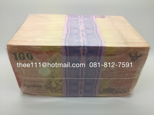 ธนบัตรที่ระลึก 84 พรรษา ในหลวง พ.ศ.2554 (มีปกกระดาษ) ใบละ