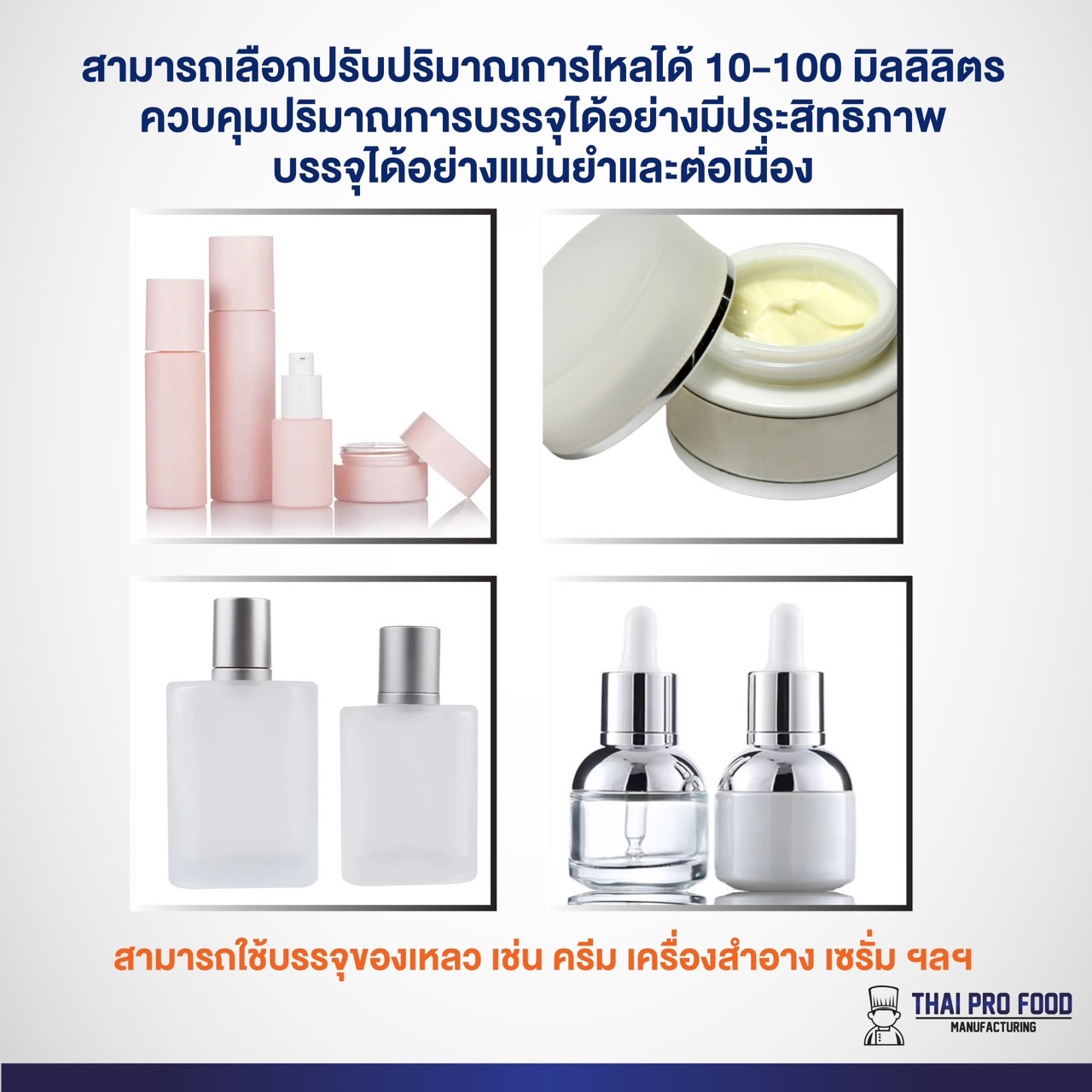 เครื่องบรรจุของเหลว สแตนเลส (ถัง 10 ลิตร) แบบมือโยก (รุ่นใหม่ หมุนปรับปริมาณการบรรจุได้อย่างแม่นยำ)