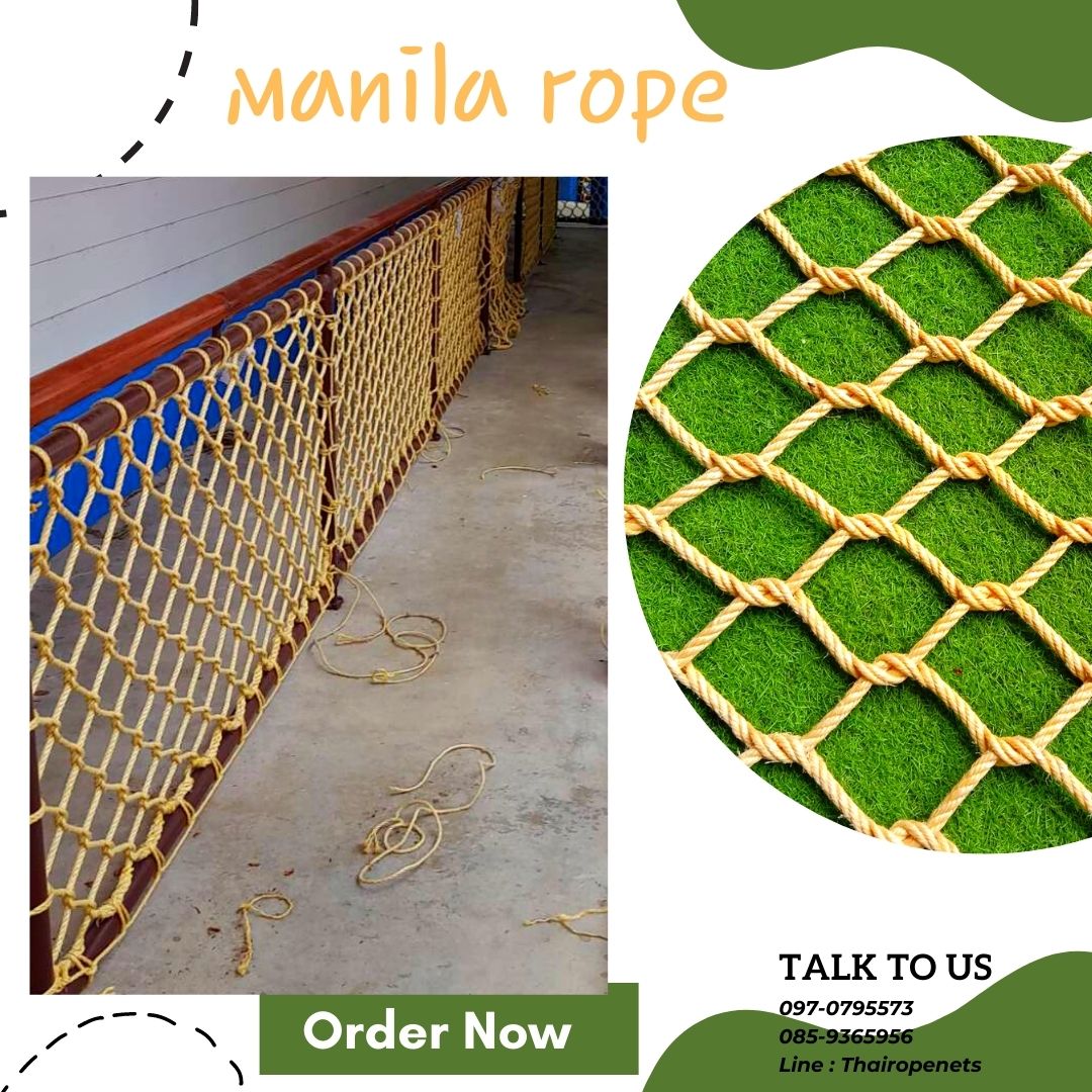 ตาข่ายกั้นราวสะพาน Bridge barrier netting ตาข่ายเชือกมะนิลาเทียมถัก ผสมสารป้องกัน UVใช้งานกลางแจ้ง ไม่มีราดำ พร้อมใช้งาน