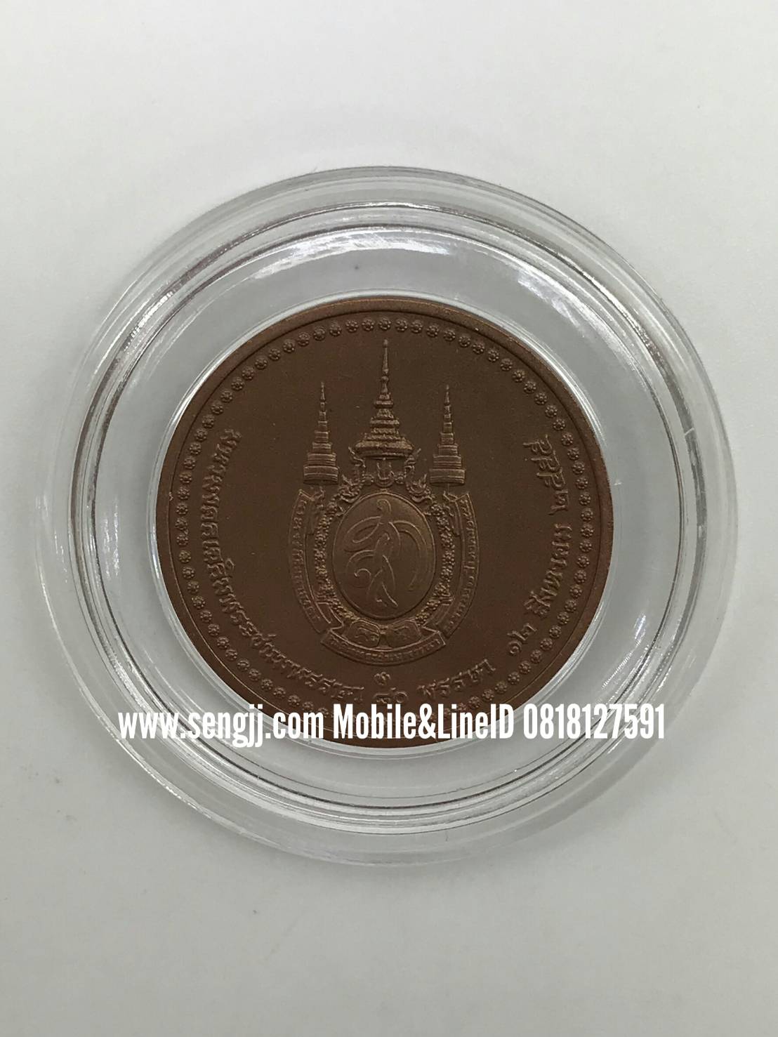 เหรียญทองแดงที่ระลึก 80 พรรษา ราชินี ร.9 พ.ศ.2555 (3 ซม.)