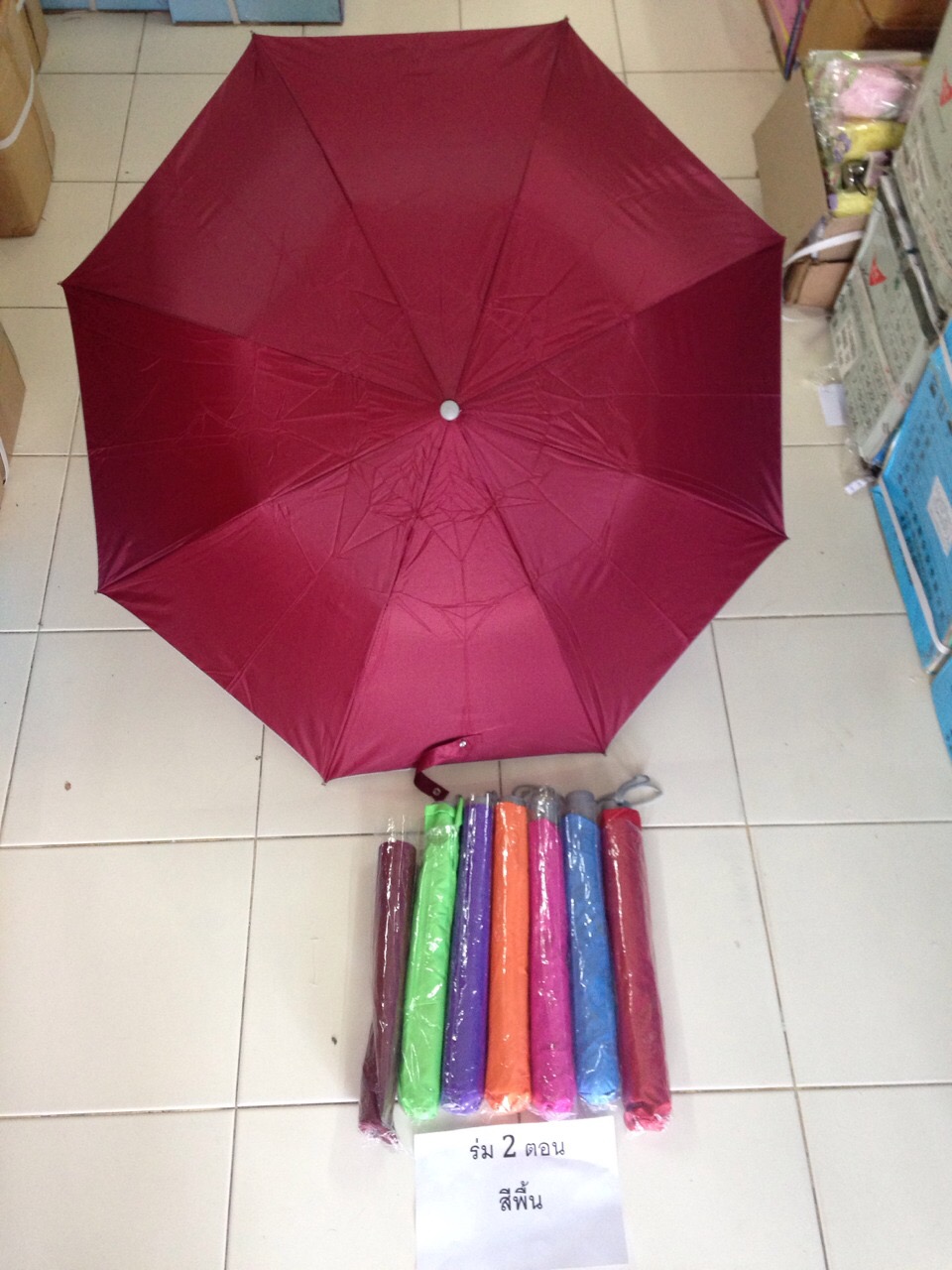 ร่มพับ2ตอนเลือกสีได้
