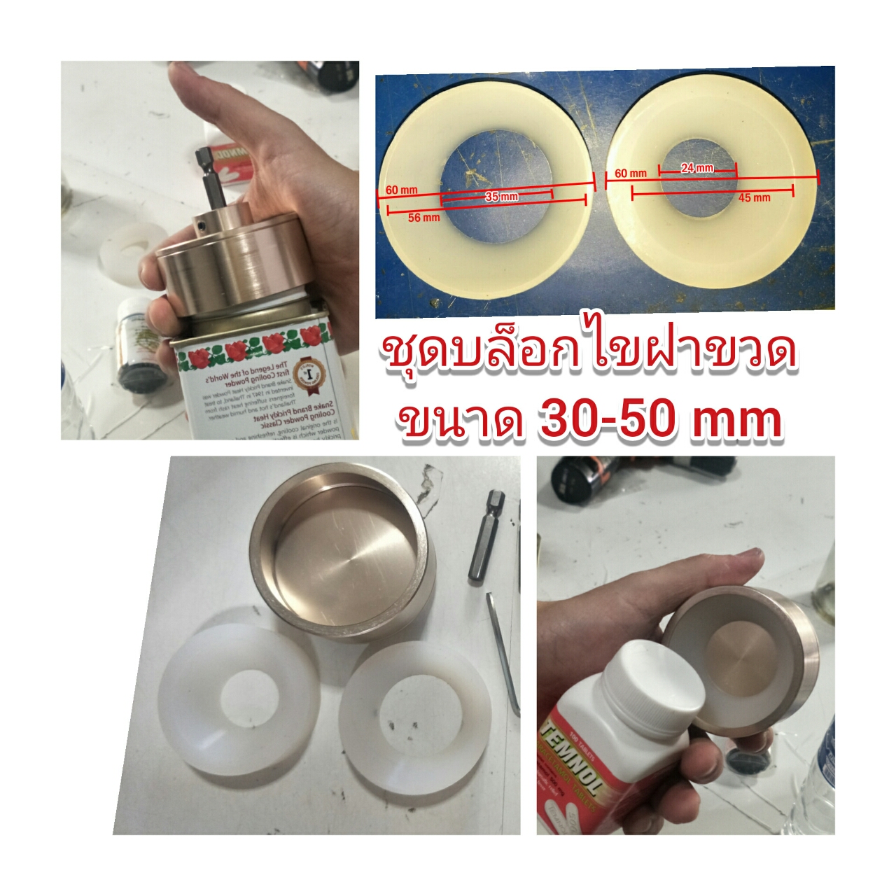AD34M30-50 ชุดบล็อกไขฝาขวด ขนาด 30- 50 มิล พร้อมแกนต่อสว่าน
