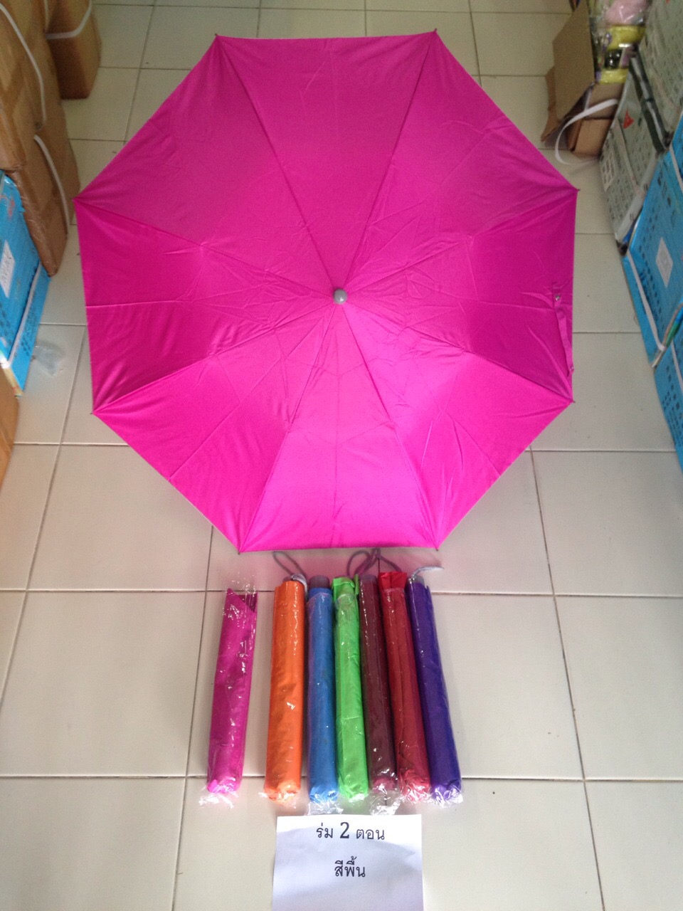 ร่มพับ2ตอนเลือกสีได้