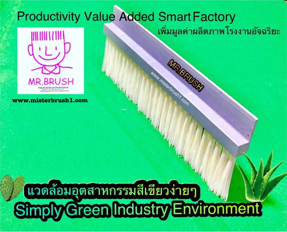 แปรงอุตสาหกรรมโรงงานอัจริยะ