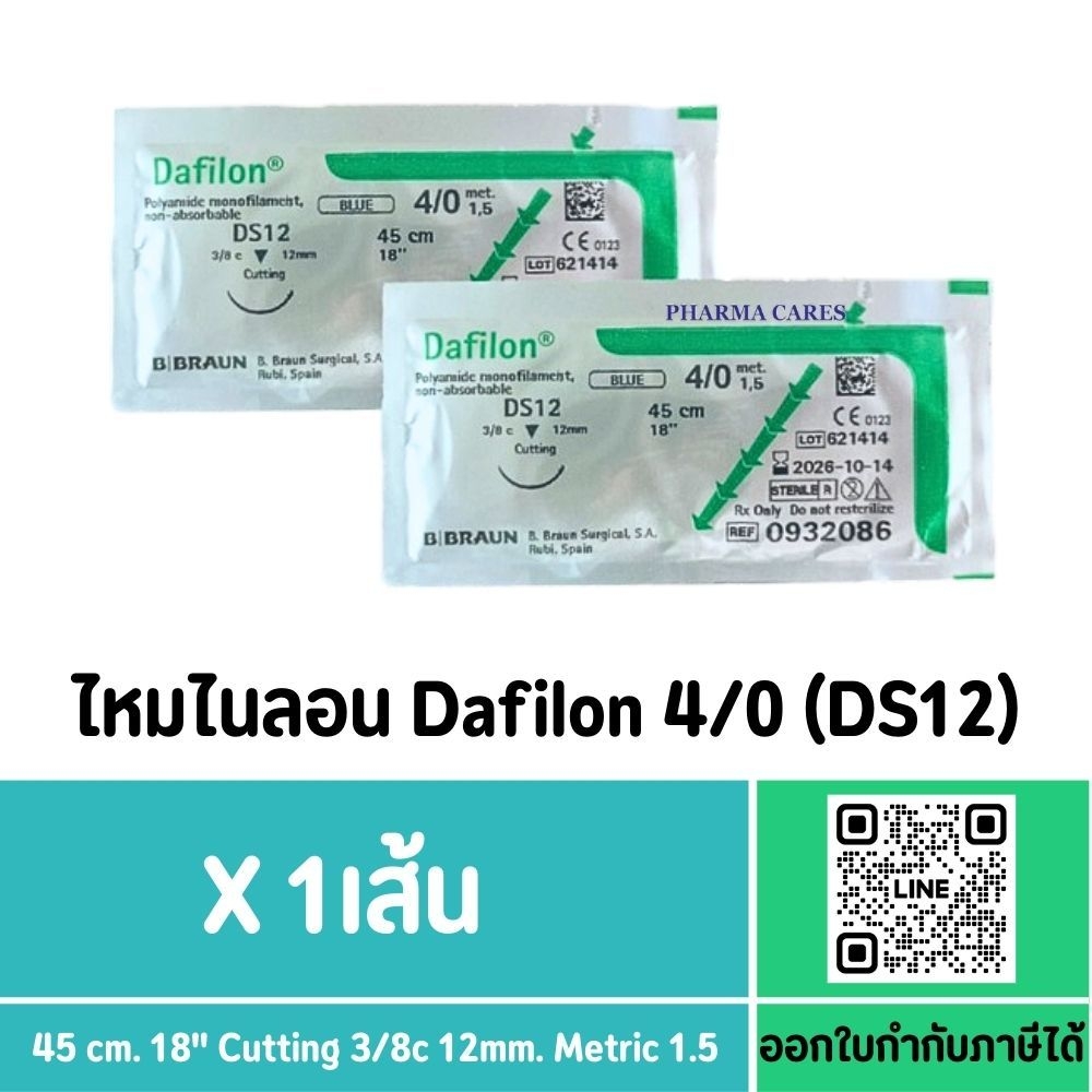 DAFILON เบอร์ 4-0 DS12 ไหมติดเข็ม 45CM (แบบซอง)