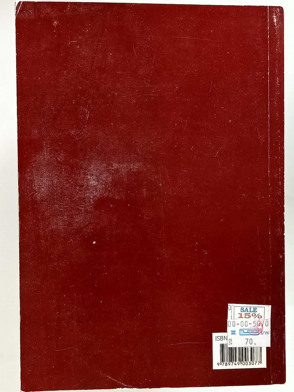 หนังสือมือสอง 169 "ความรู้เกี่ยวกับการเลี้ยงเป็ดไข่" โครงการหนังสือเกษตรชุมชนความหนา 192 หน้า