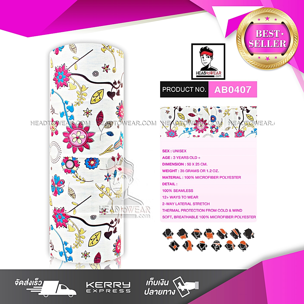 ผ้าบัฟ ผ้าโพกหัว ผ้าคาดผม HeadToWear ลายดอกไม้ Flower รหัส AB0407