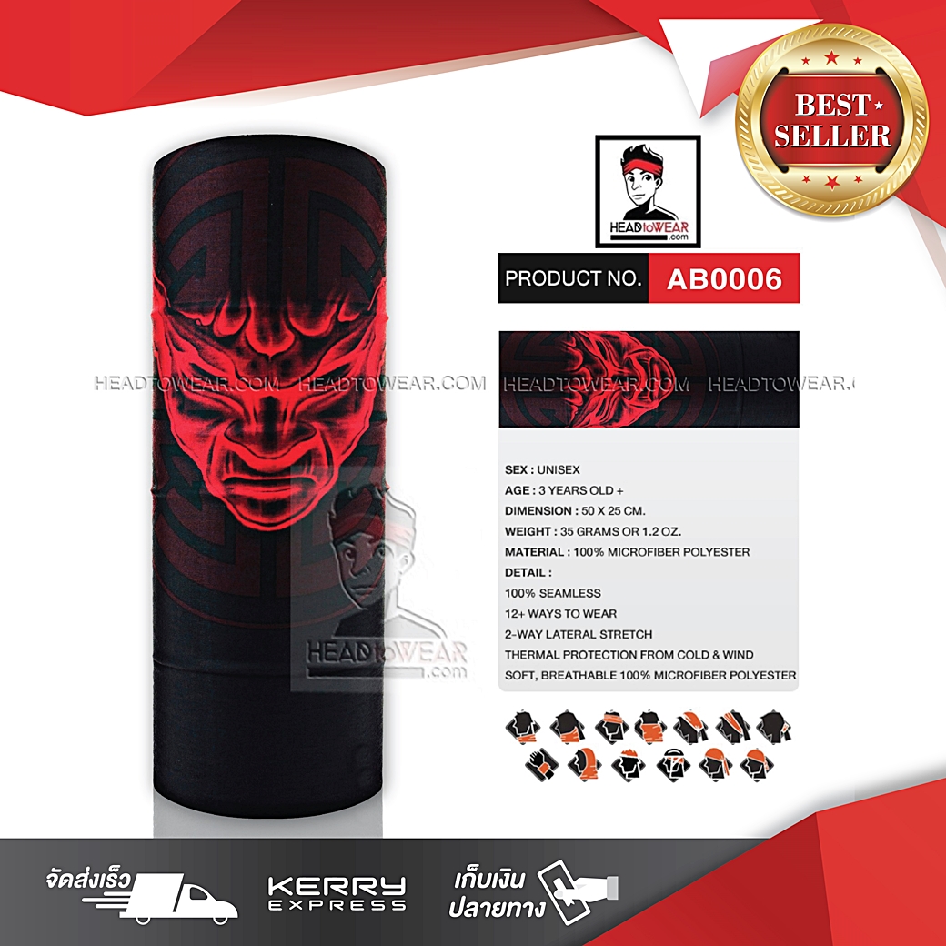 ผ้าบัฟ ผ้าโพกหัว ผ้าคาดผม HeadToWear ลายปากกระโหลกแดง รหัส AB0006