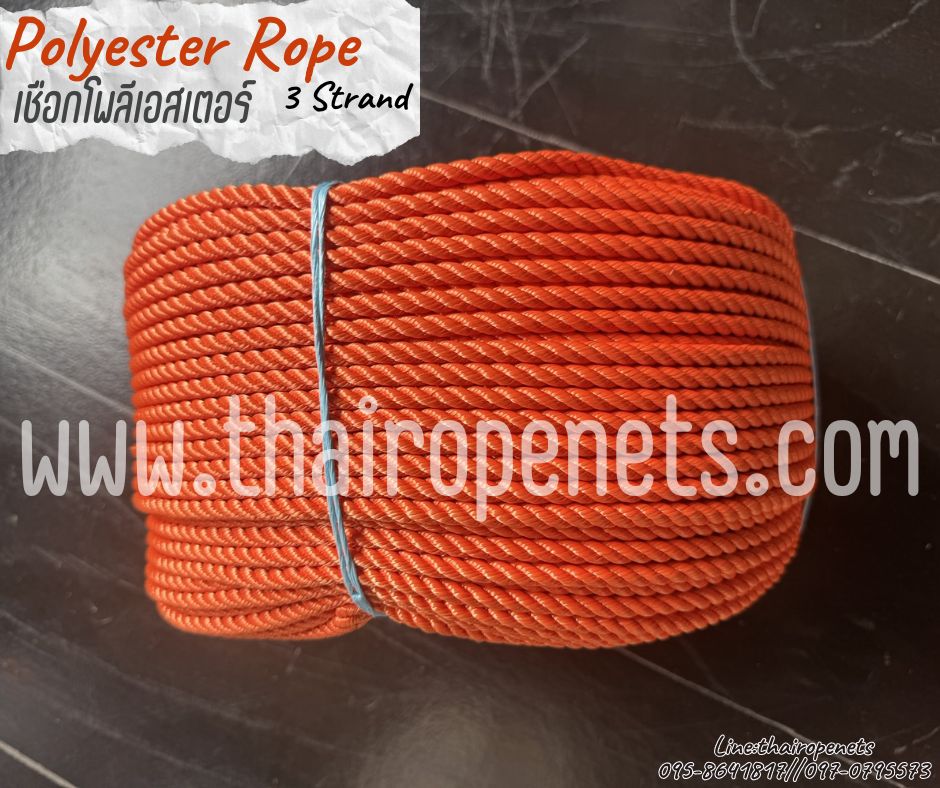 เชือกต่อเรือ สีส้ม เชือกโพลีเอสเตอร์ หนา 7 มิล รุ่น 3 เกลียว เชือกเส้นใยเหนียว มีใบ Certificate ทดสอบแรงดึง พร้อมส่ง